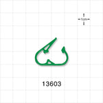 Pinch Clamp, Green - Fits 0.161 inch - 0.197 inch OD Tubing (4.1 mm - 5 mm) - 13603